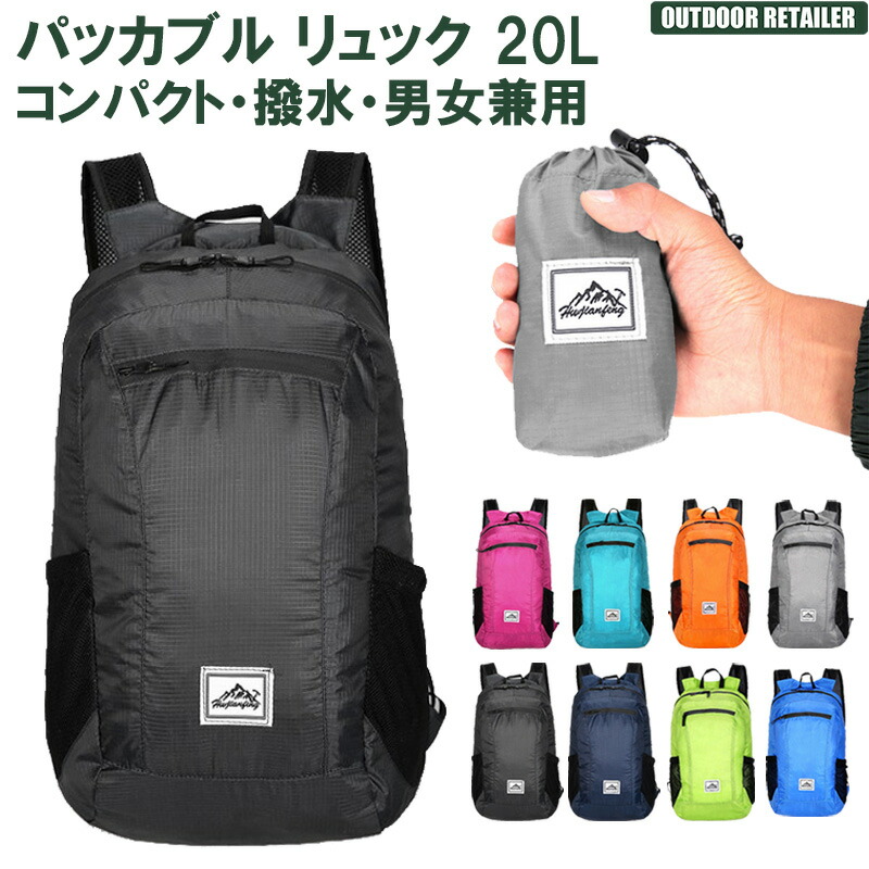 折りたたみ リュック バックパック 軽量 ブラック アウトドアー用 18L