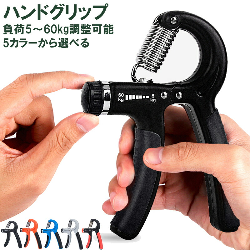 筋トレ　ハンドグリップ 750lb ハンドグリップ ハンドグリッパー メタルグリッパー 握力 器具