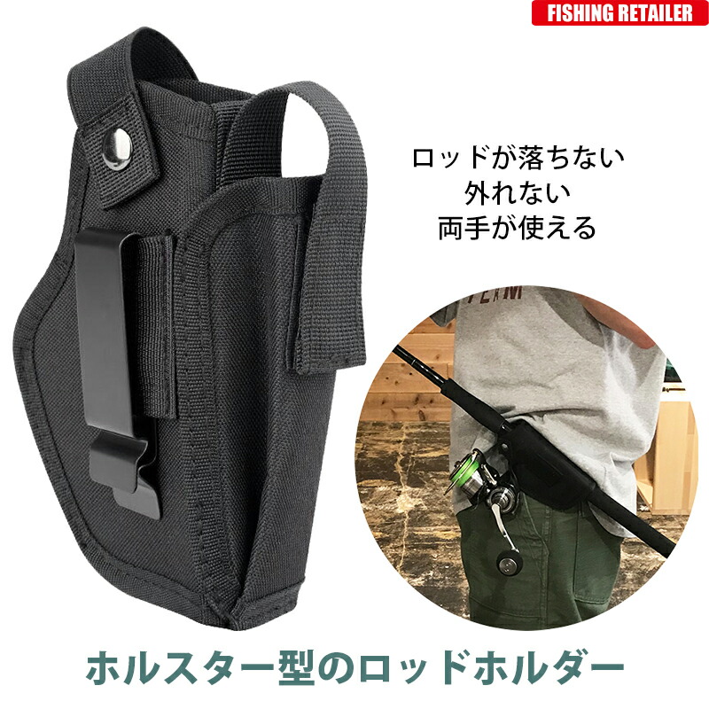 楽天市場】ロッド ホルダー ホルスター おかっぱり 陸釣り 釣り