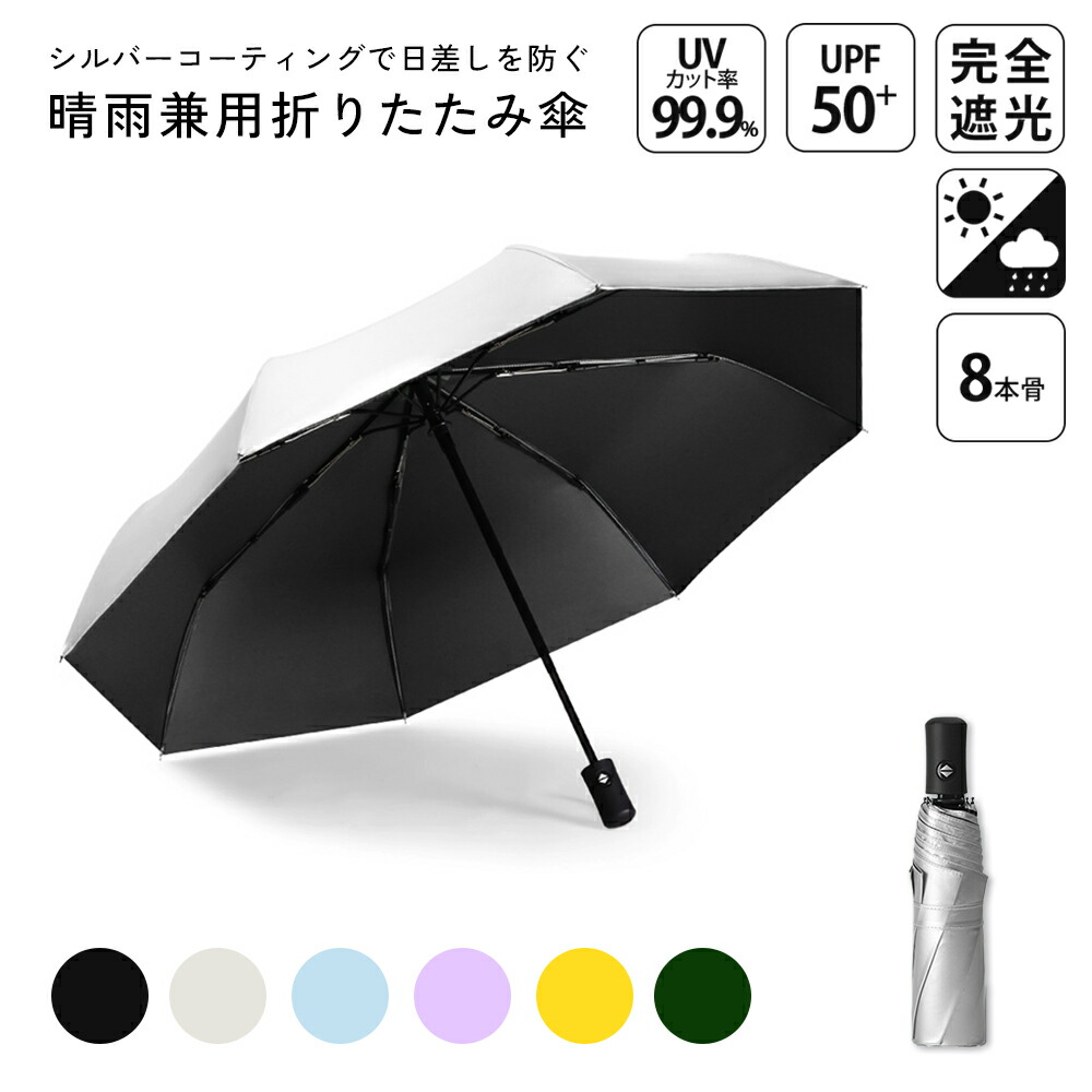 ジャックバニー　ゴルフ用傘 シルバー ブラック 8本骨　UV傘 ジャックバニー ゴルフ用傘 シルバー ブラック 8本骨 UV傘 定番