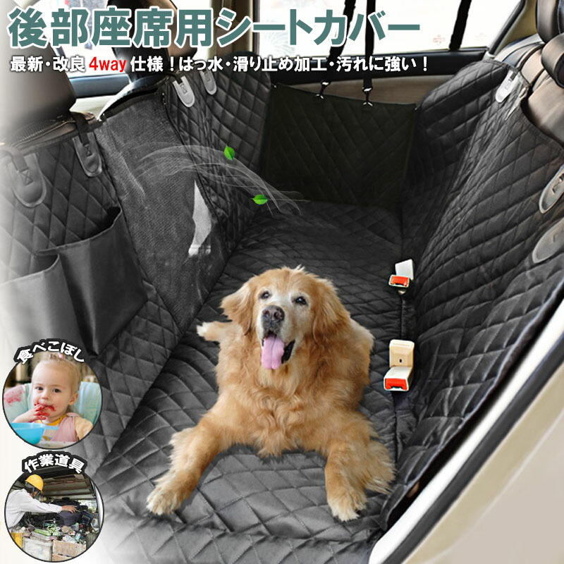 カーシート　ドッグバック　アウトドア　トラベル　メッシュ　折りたたみ式バッグ 楽天市場】TANAX タナックス キャンプフラットシートバッグ