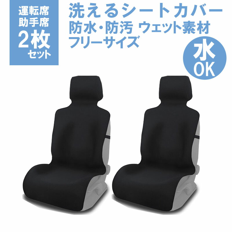 NAGIさま専用 ブラック シートカバー ご注文品 autobacs_4953250147451