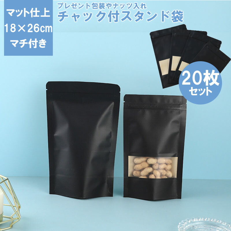 ショップ袋付きです 楽天市場】スタンド袋 20枚セット チャック付き 18cm×26cm 180mm×260mm