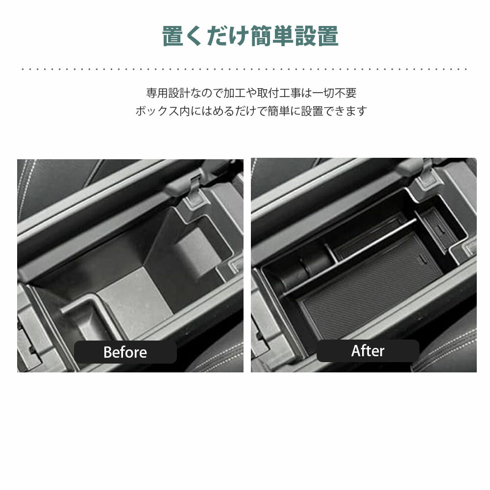 닛산 엑스트레일 4대째 X-TRAIL T33 콘솔 박스 콘솔 트레이 차종 전용 설계 러버 매트 부착 수납 장착 간단 카앤벨  KAN002257-Freehip.co.kr