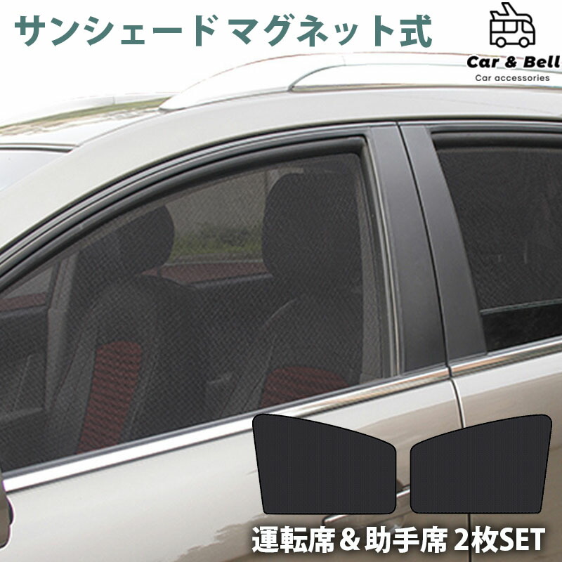 ランドクルーザープラド 150系後期専用網戸　マグネット式サンシェード 楽天市場】BLUESEATEC トヨタ ランドクルーザープラド 150系後期