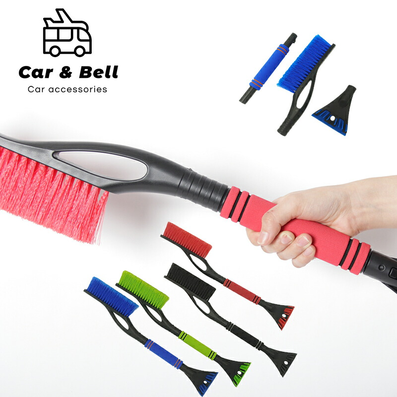 3-in-1取り外し可能車用ブラシ・スキージ・アイススクレーパー Amazon.co.jp: SEG Direct スノーブラシ 127CM 拡張可能スキージ