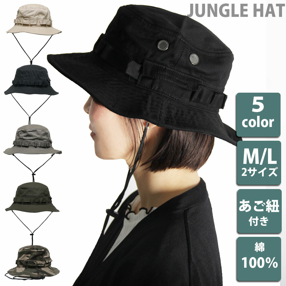 楽天市場】帽子 ハット 無地 ジャングルハット サファリハット