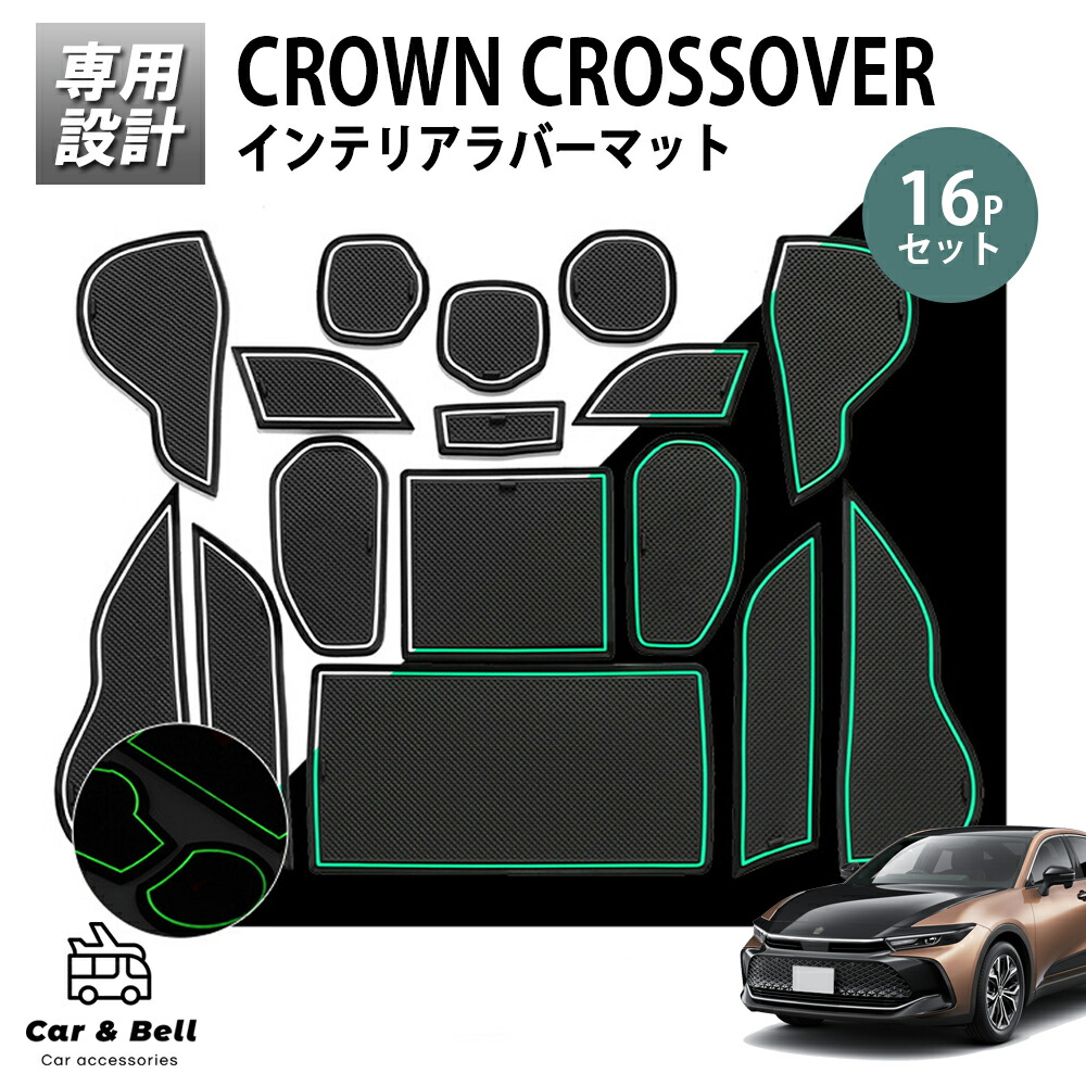 楽天市場】クラウン CROWN クロスオーバー 16代目トヨタ TOYOTA 専用 