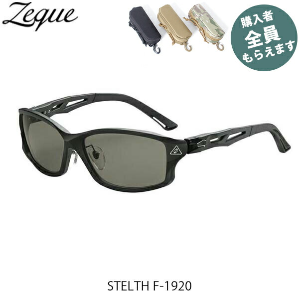 ゼクー　STELTH 偏光サングラス STELTH | Zeque (ゼクー)
