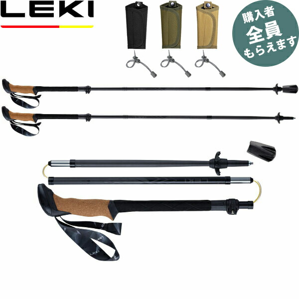 楽天市場】レキ LEKI トレッキングポール【ポールケース×2