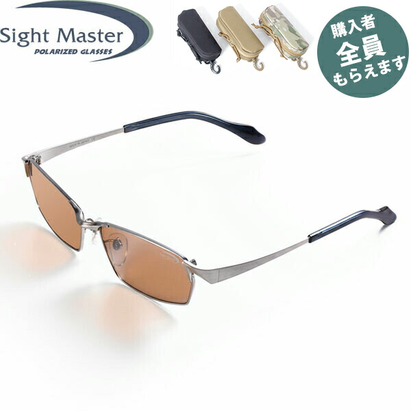 楽天市場】サイトマスター Sight Master 偏光サングラス 【眼鏡ケース