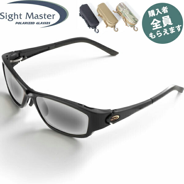 楽天市場】サイトマスター Sight Master 偏光サングラス 【眼鏡ケース