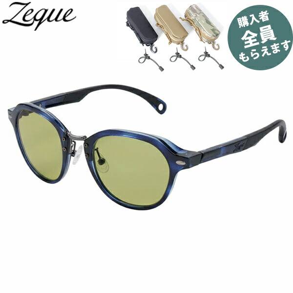 ZEQUE/Julia ゼクー/ジュリア(偏光グラス) 7/27まで全品P5%】 偏光グラス Zeque by ZEAL OPTICS Julia