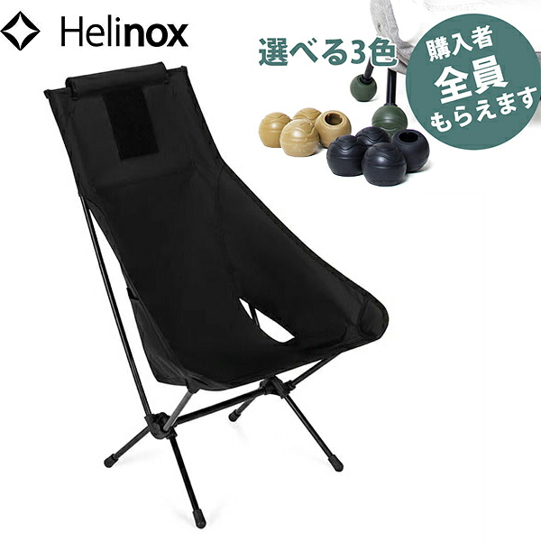 ヘリノックス Helinox【フットカバープレゼント】アウトドアチェア 椅子 タクティカルチェアツー ブラック 折りたたみ コンパクト キャンプ バーベキュー PRHEL19755055001000