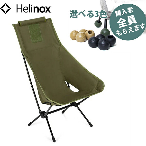 ヘリノックス Helinox【フットカバープレゼント】アウトドアチェア 椅子 タクティカルチェアツー Mオリーブ 折りたたみ コンパクト キャンプ バーベキュー PRHEL19755055018000