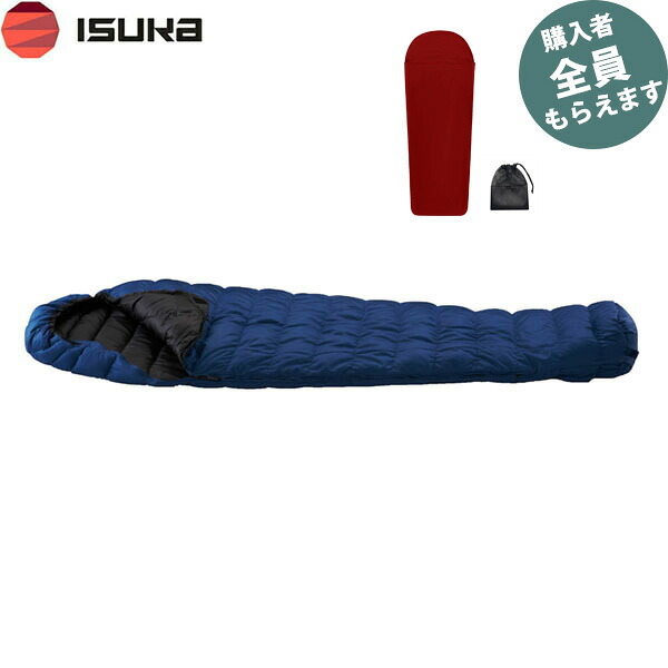 イスカ ISUKA 【プレゼント】メリノタッチインナーシュラフ 寝袋 シュラフ ダウンプラス タトパニ X ネイビーブルーマミー型 夏 春 秋 登山 テント泊 146821 PRISU146821
