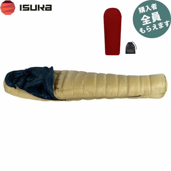 イスカ ISKA 夏用寝袋 エア150x 製品 - ISUKA - イスカ 寝袋・シュラフの専門メーカー -