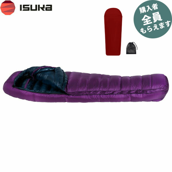 イスカ ISUKA 【プレゼント】メリノタッチインナーシュラフ 寝袋 シュラフ エア プラス 810 パープルマミー型 冬 厳冬期 登山 152532 PRISU152532