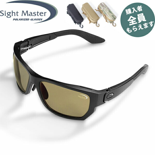 楽天市場】サイトマスター Sight Master 偏光サングラス【眼鏡ケース