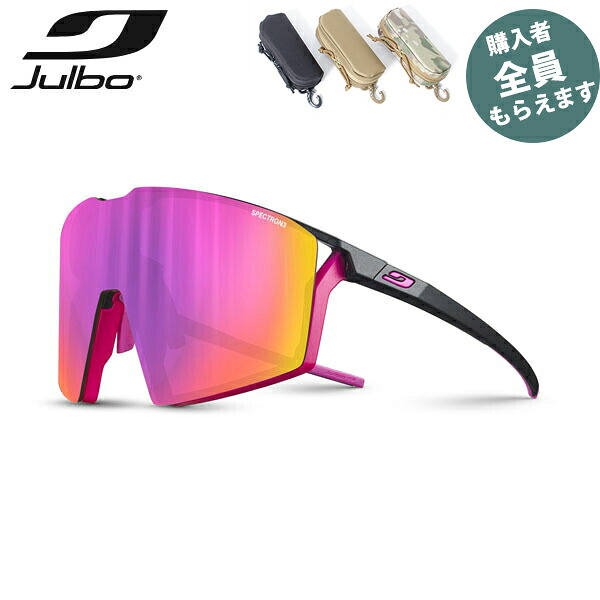 JULBO ジュルボ サングラス【眼鏡ケースプレゼント】エッジ スペクトロン 3 EDGE Spectron 3 サイクリング 軽量 PRJULJ5621123｜ギーク