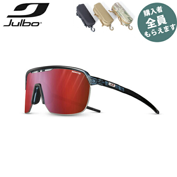 JULBO ジュルボ サングラス【眼鏡ケースプレゼント】フリークエンシー リアクティブ 0-3 ハイ コントラスト FREQUENCY Reactiv 0-3 HIGH CONTRAST サイクリング 小顔 PRJULJ5674412｜ギーク
