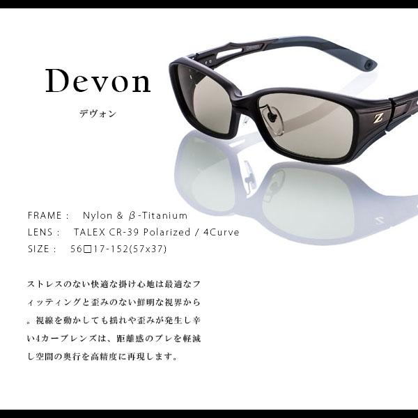 SALE／72%OFF】 ゼクーバイジール オプティクス 2021 DEVON タレックス