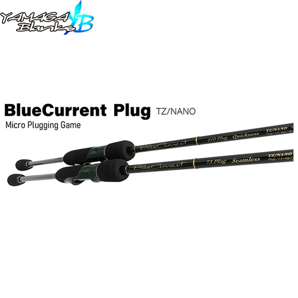 YAMAGA Blanks ヤマガブランクス BlueCurrent 610plug Quickness 青色カレント 繋ぎ真似形 BlueCurrent Plug Model マイクロプラッギングゲーム 竿 極点 スピニングモデル 2天下太平 YBS4571584100111 ロッド・竿-フィッシング