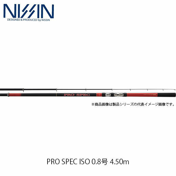 宇崎日新 NISSIN ロッド 竿 磯 PRO SPEC ISO 0.8号 4.50m 4505 4664045 プロスペック イソ  UZK4664045 最大60%OFFクーポン