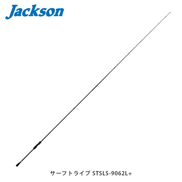 Jackson ジャクソン ソルトロッド 竿 Surf Tribe サーフトライブ STSLS-9062L+ 2天下太平 スピニング JKN4511729011872