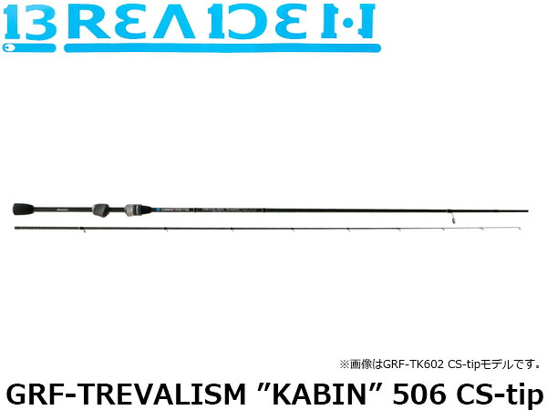 ブリーデン BREADEN GlamourRockFish トレバリズム キャビン TREVALISM &rdquo;KABIN&rdquo; カーボンソリッドティップモデル GRF-TREVALISM &rdquo;KABIN&rdquo; 506 CS-tip BRI4571136851577｜ギーク