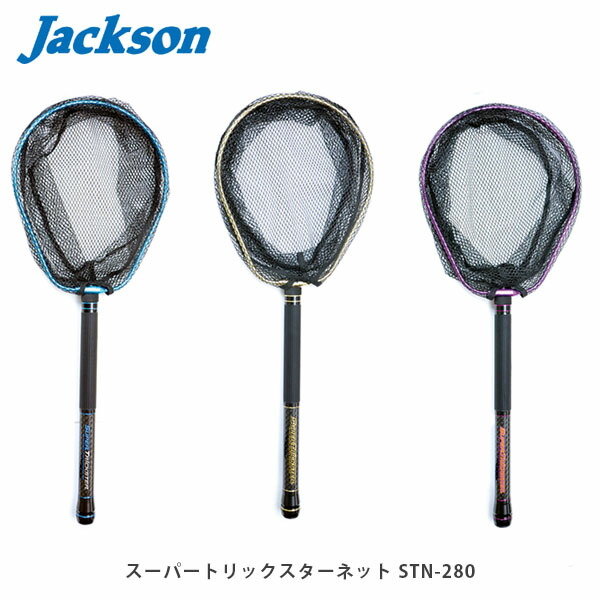 楽天市場】ジャクソン Jackson バス専用ランディングネット