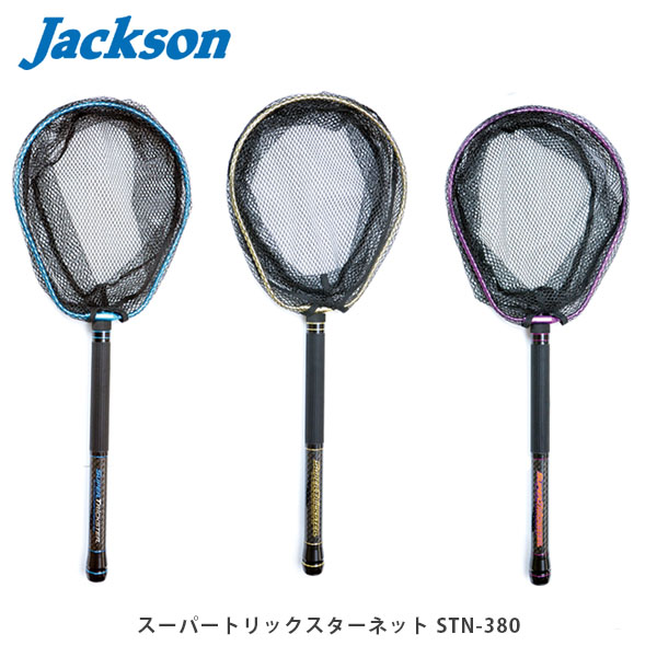 【楽天市場】ジャクソン Jackson バス専用ランディングネット