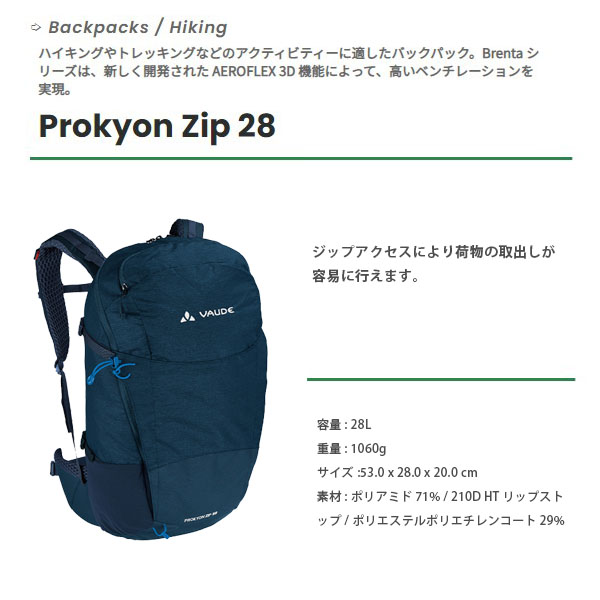 人気ブランドを 楽天市場 送料無料 Vaude ファウデ プロキョン ジップ 28 Prokyon Zip 28 バックパック リュックサック ハイキング Vau ギーク 全品送料無料 Prestomaalaus Fi