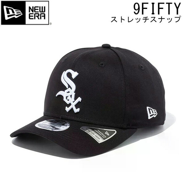 ニューエラ キャップ 帽子 NEW ERA 14524924 9FIFTY ストレッチスナップ シカゴ・ホワイトソックス ブラック NER14524924