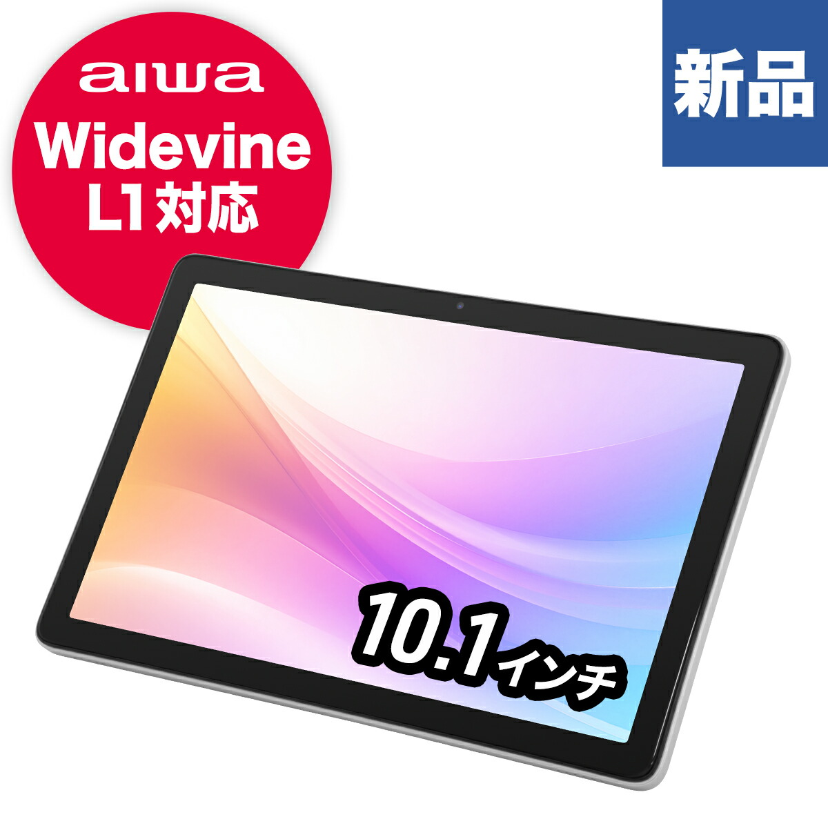 JA5-TBA1012-G アイワ タブレット 10.1インチ Wi-Fiモデル Android15 Widevine L1 128GB SD1TB対応|geaneeアウトレット
