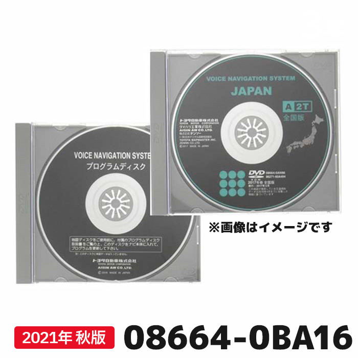 楽天市場】トヨタ 地図更新ソフト 08675-0AZ53 トヨタ純正SDカーナビ用