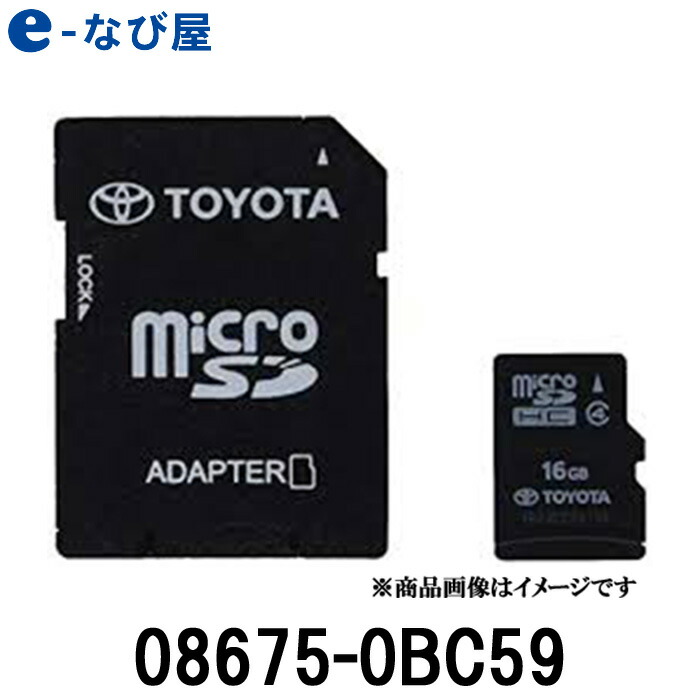 【最終版】ナビディスク 08664-0BA16 トヨタ純正DVDナビソフト 08664-0BA16 2021年秋版