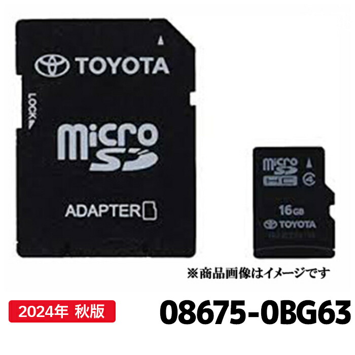 レクサス純正 地図SD 08675-0BD38 2023年春｜Yahoo!フリマ（旧