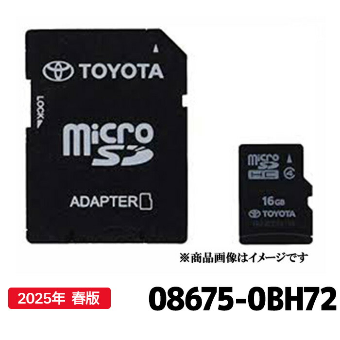 新品未開封 トヨタ純正ナビ SDカード 08675-0BD65 2023年 春版