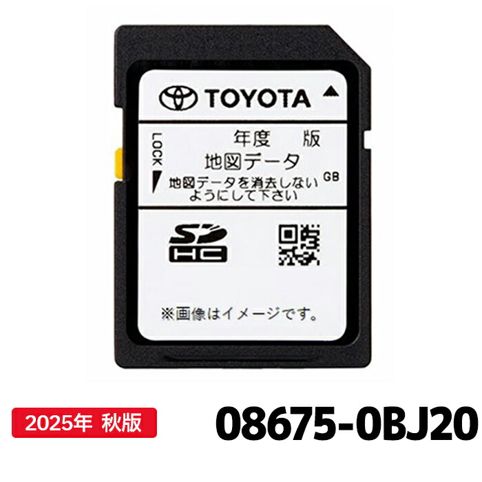 08675-0BH72トヨタ　カーナビ　地図SDカード　2025年　春版　新品 08675-0bj20.jpg
