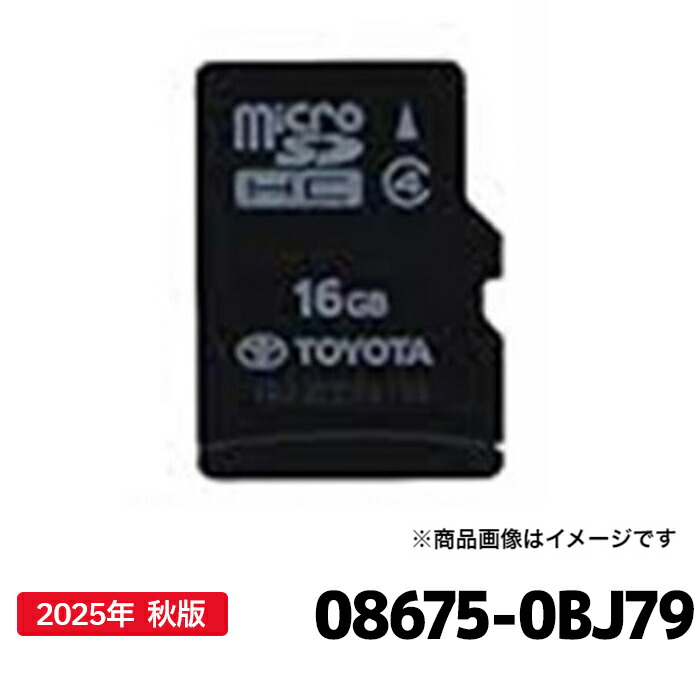新品 NSZT-Y66T用 最新 2025年春版 08675-0BH71 08675-0bh20.jpg
