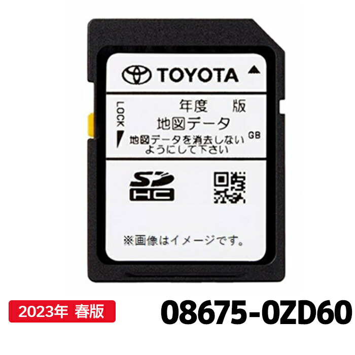 楽天市場】デンソーテン 地図更新ソフト SDB-TK23 2023年度版 地図更新SDカード カーナビ イクリプス : カー用品の専門店 e-なび屋