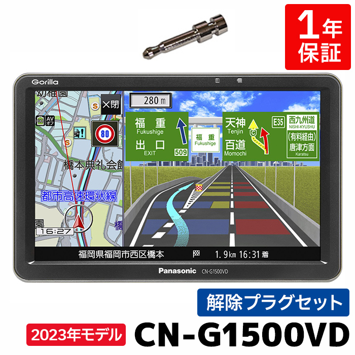 楽天市場】CN-G750D 2023年度版地図収録モデル パナソニック カーナビ