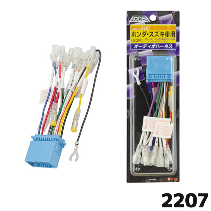 エーモン オーディオナビゲーション取付キット ホンダ N-BOX用 H-2569 H2569 エーモン オーディオ・ナビゲーション取付キット ホンダ N