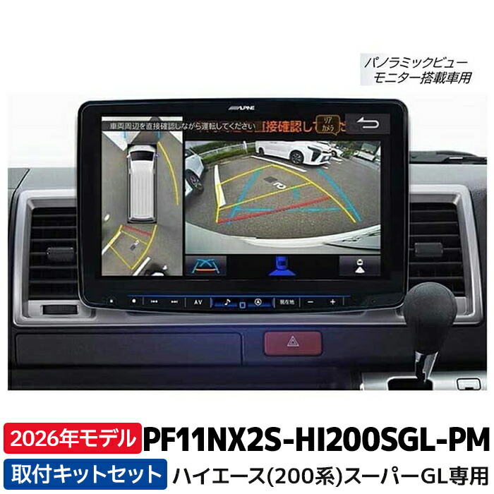 楽天市場】KTX-Y3005BK アルパイン 12.8型リアビジョン取付けキット