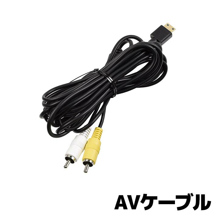 楽天市場】【996861-2340】 COMTEC AVケーブル【996861-2340】(旧品番