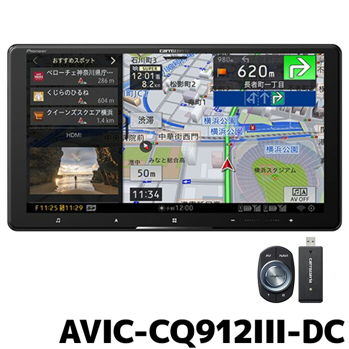 楽天市場】パイオニア カーナビ カロッツェリア サイバーナビ AVIC 