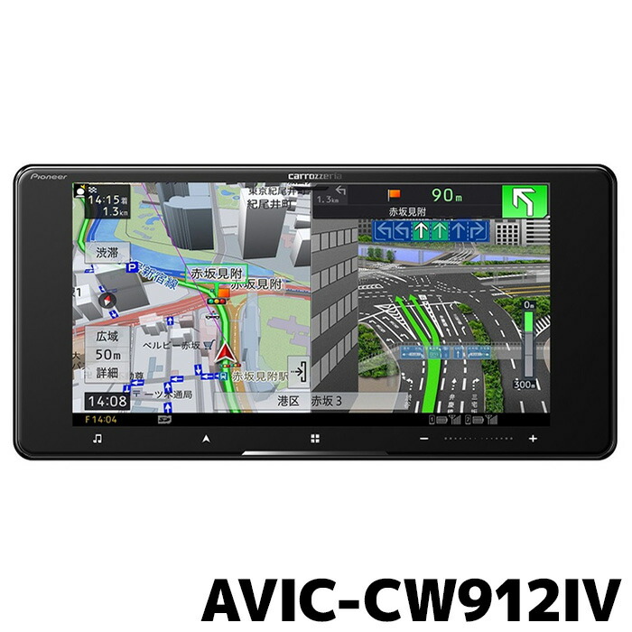 楽天市場】AVIC-CQ912IV pioneer パイオニア carrozzeria