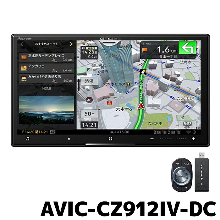 楽天市場】AVIC-CQ912IV-DC パイオニア カーナビ カロッツェリア サイバーナビ 9V型HD ネットワークスティックセット :  カー用品の専門店 e-なび屋