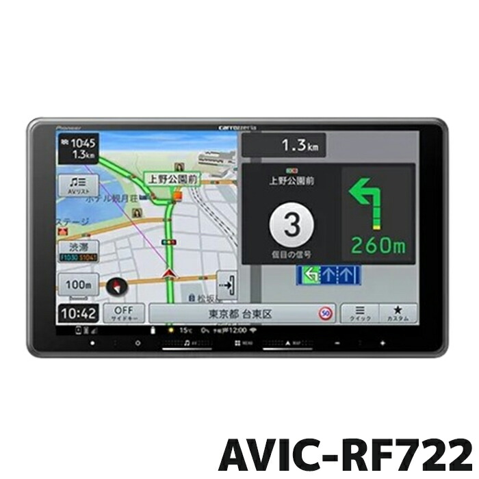 値下げcarrozzeria AVIC-RL802-D・8インチCD・DVD carrozzeria AVIC-RL802-D ・8インチ・CD・DVD
